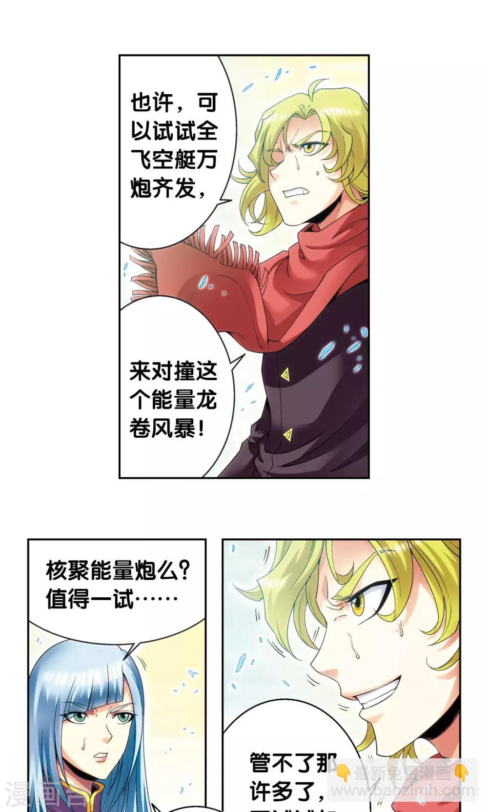 第127话 优雅的恐惧16