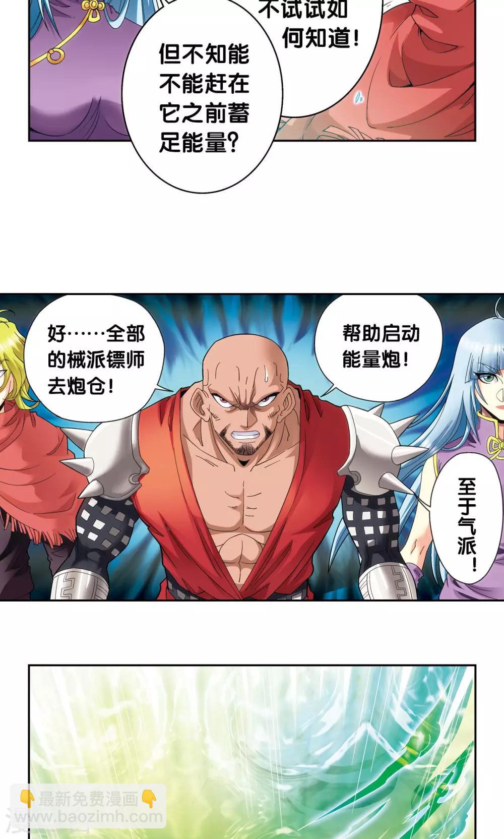 第127话 优雅的恐惧17