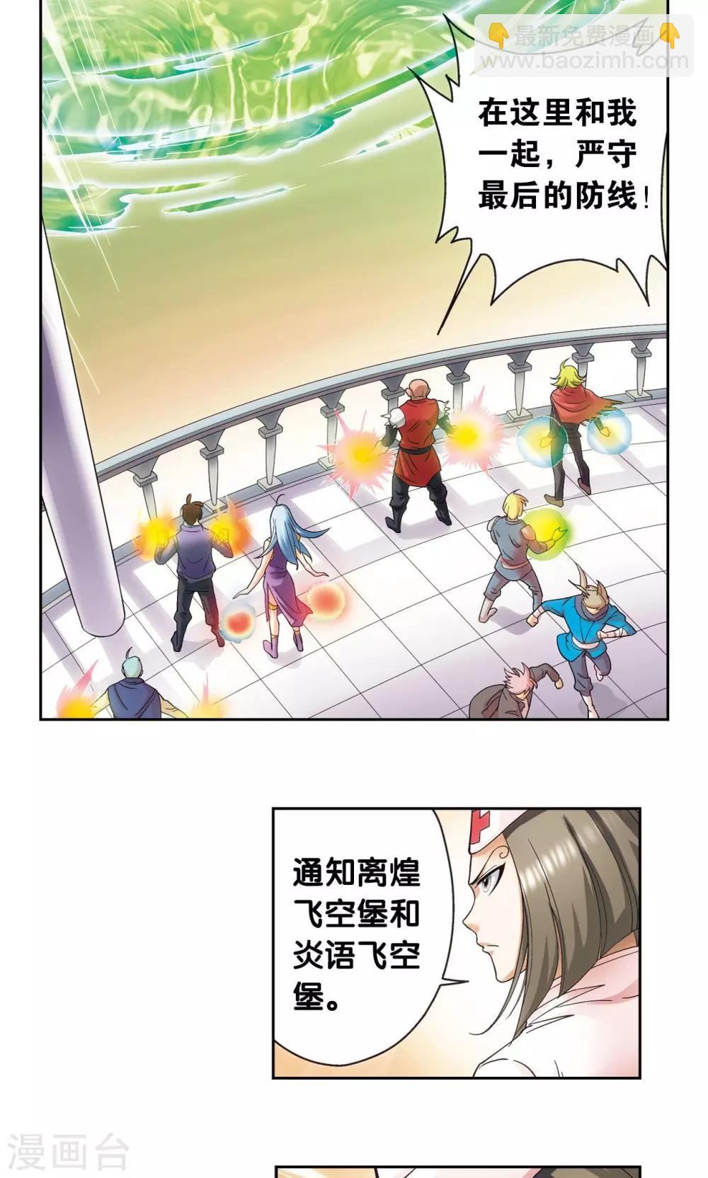 第127话 优雅的恐惧18