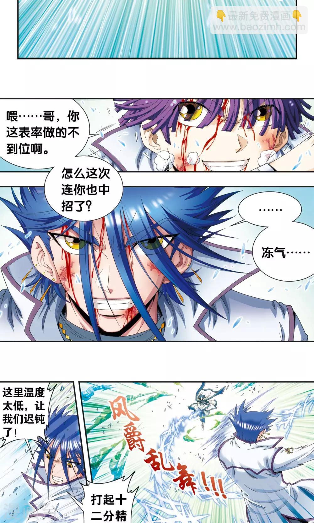 第127话 优雅的恐惧21