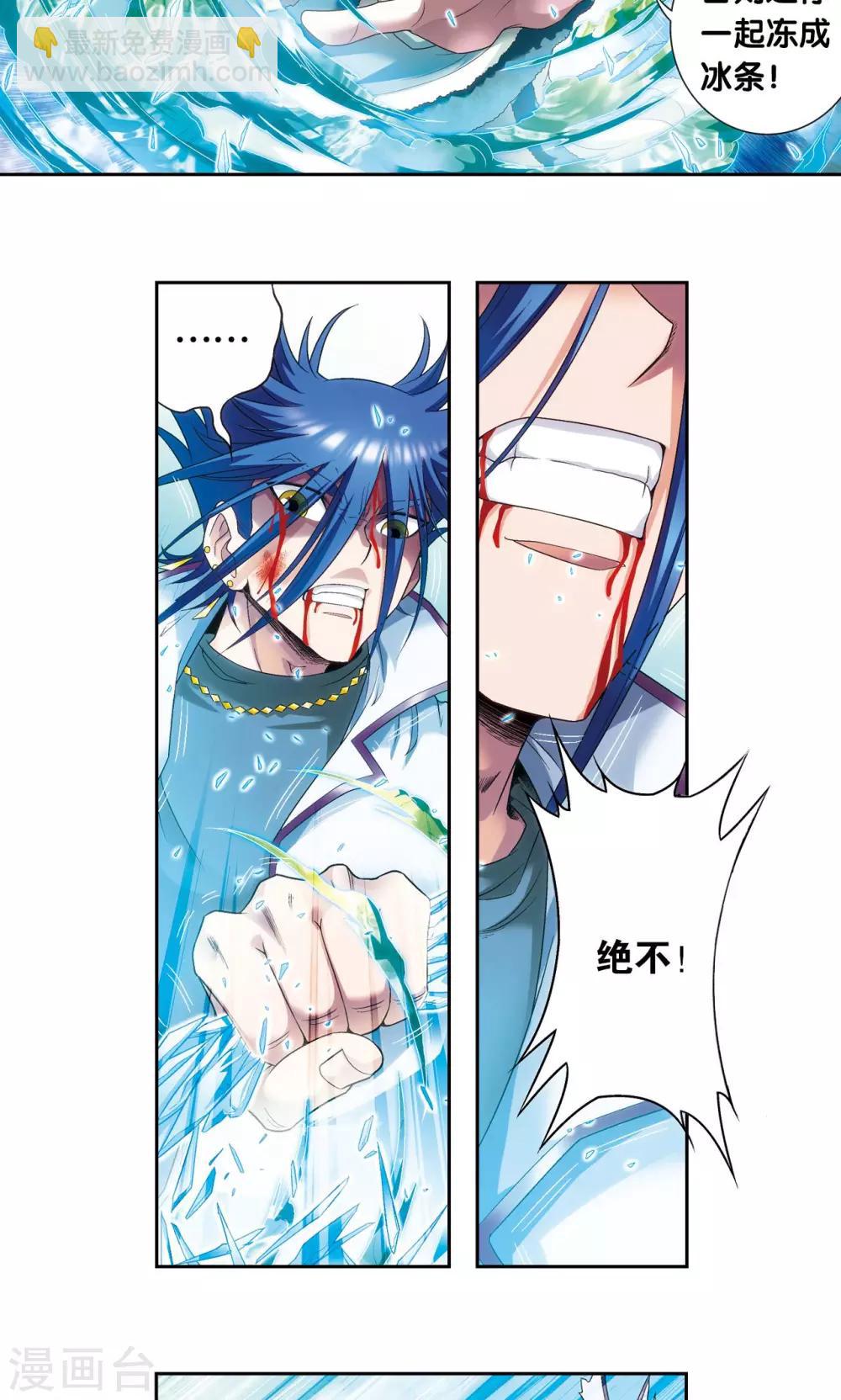 第127话 优雅的恐惧26