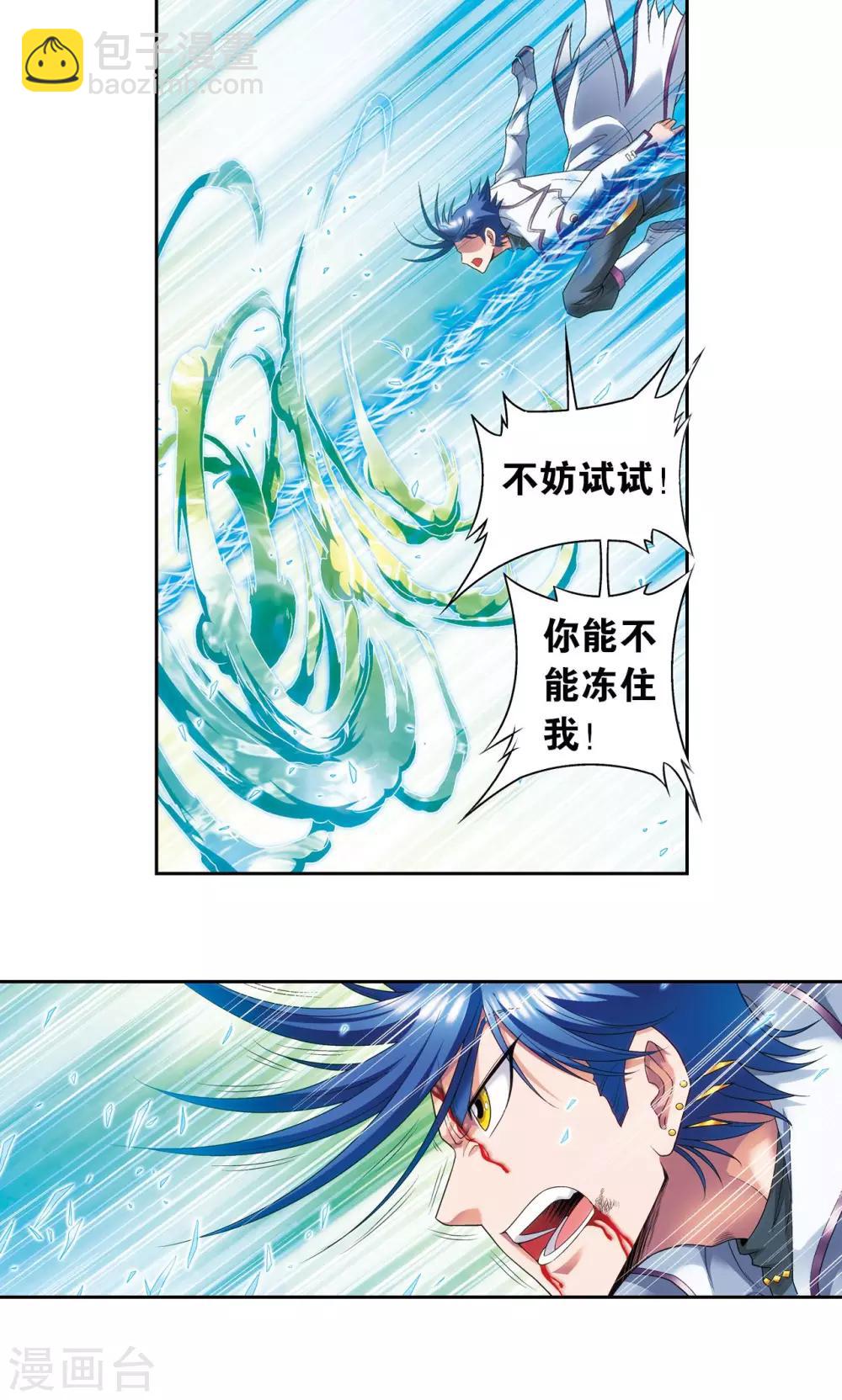 第127话 优雅的恐惧27