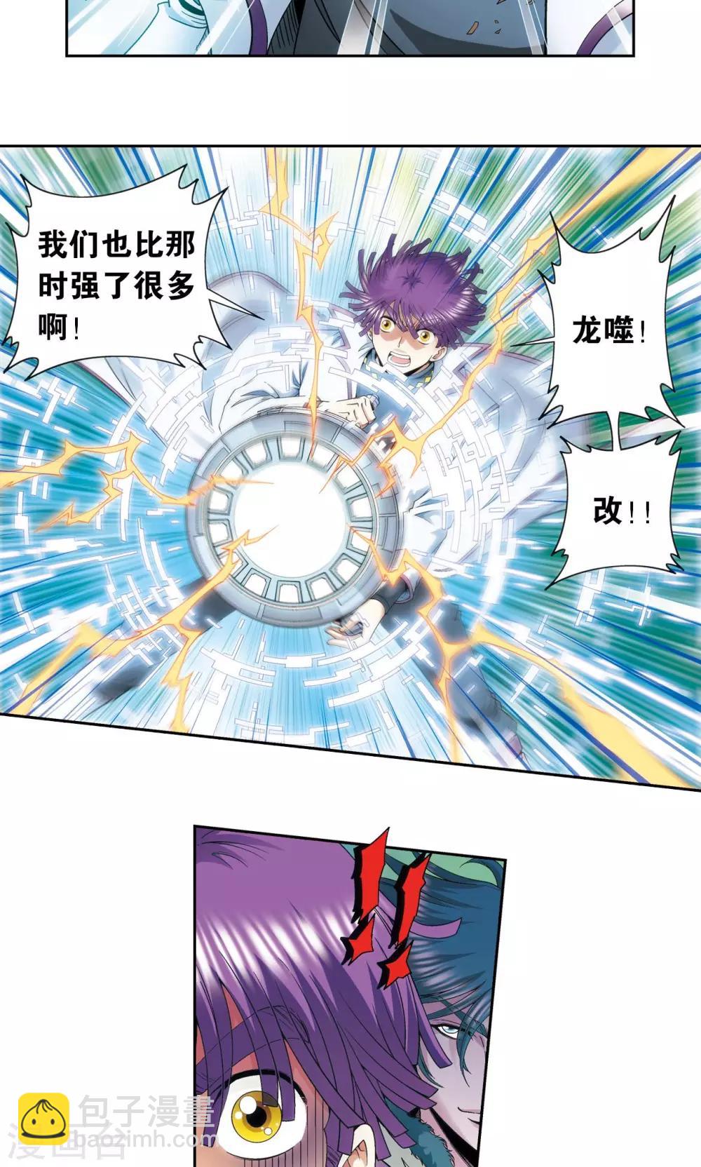 第127话 优雅的恐惧3