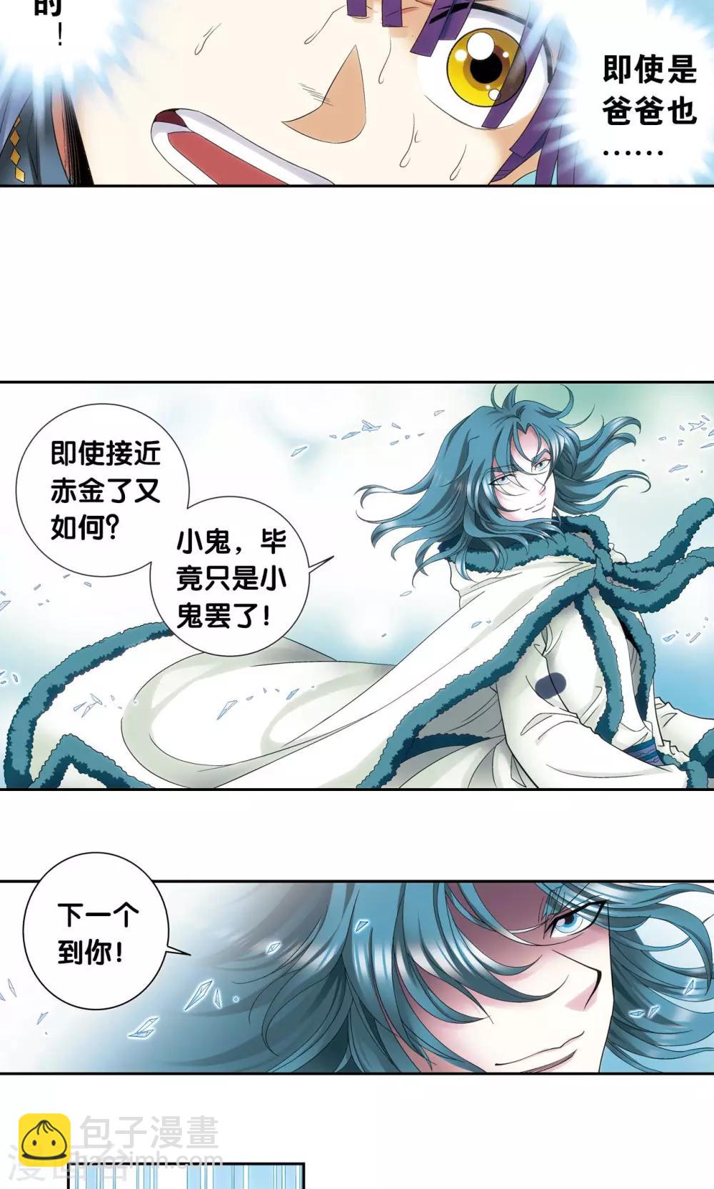 第127话 优雅的恐惧31
