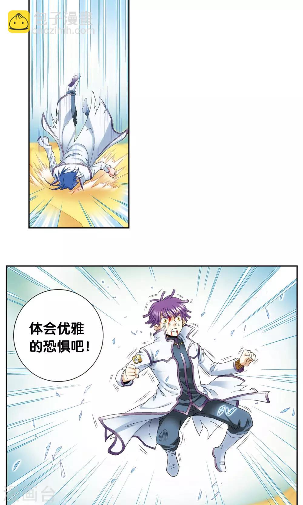 第127话 优雅的恐惧32