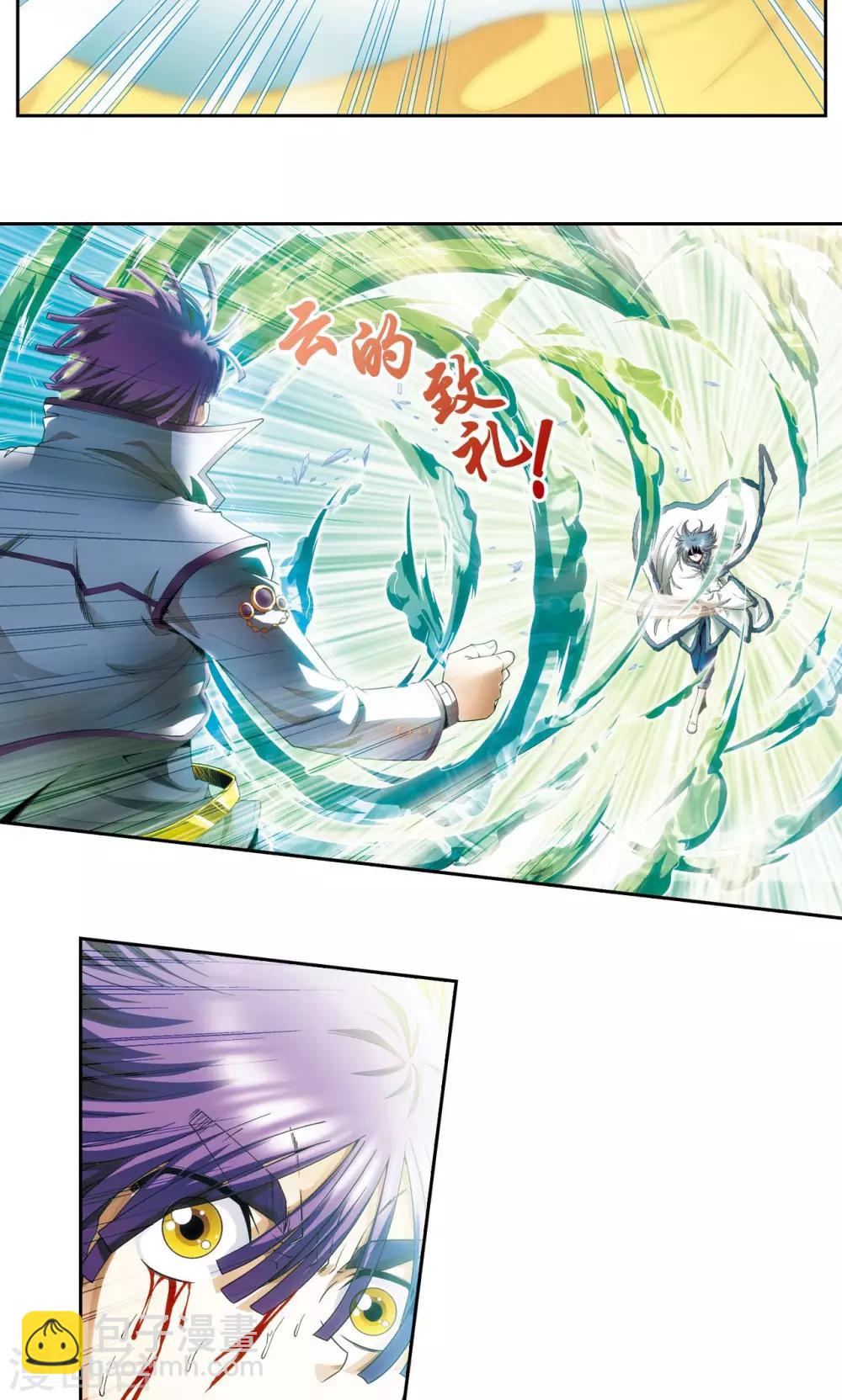 第127话 优雅的恐惧33