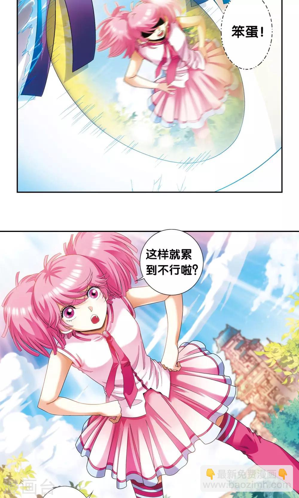 第127话 优雅的恐惧38