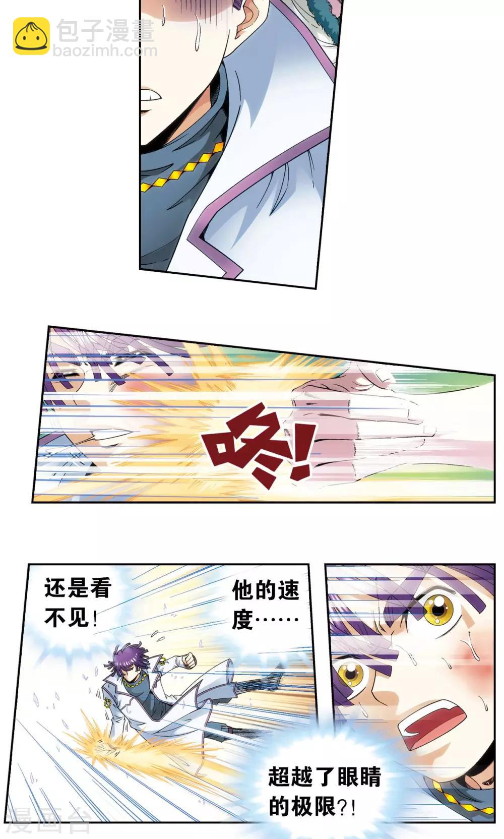 第127话 优雅的恐惧4