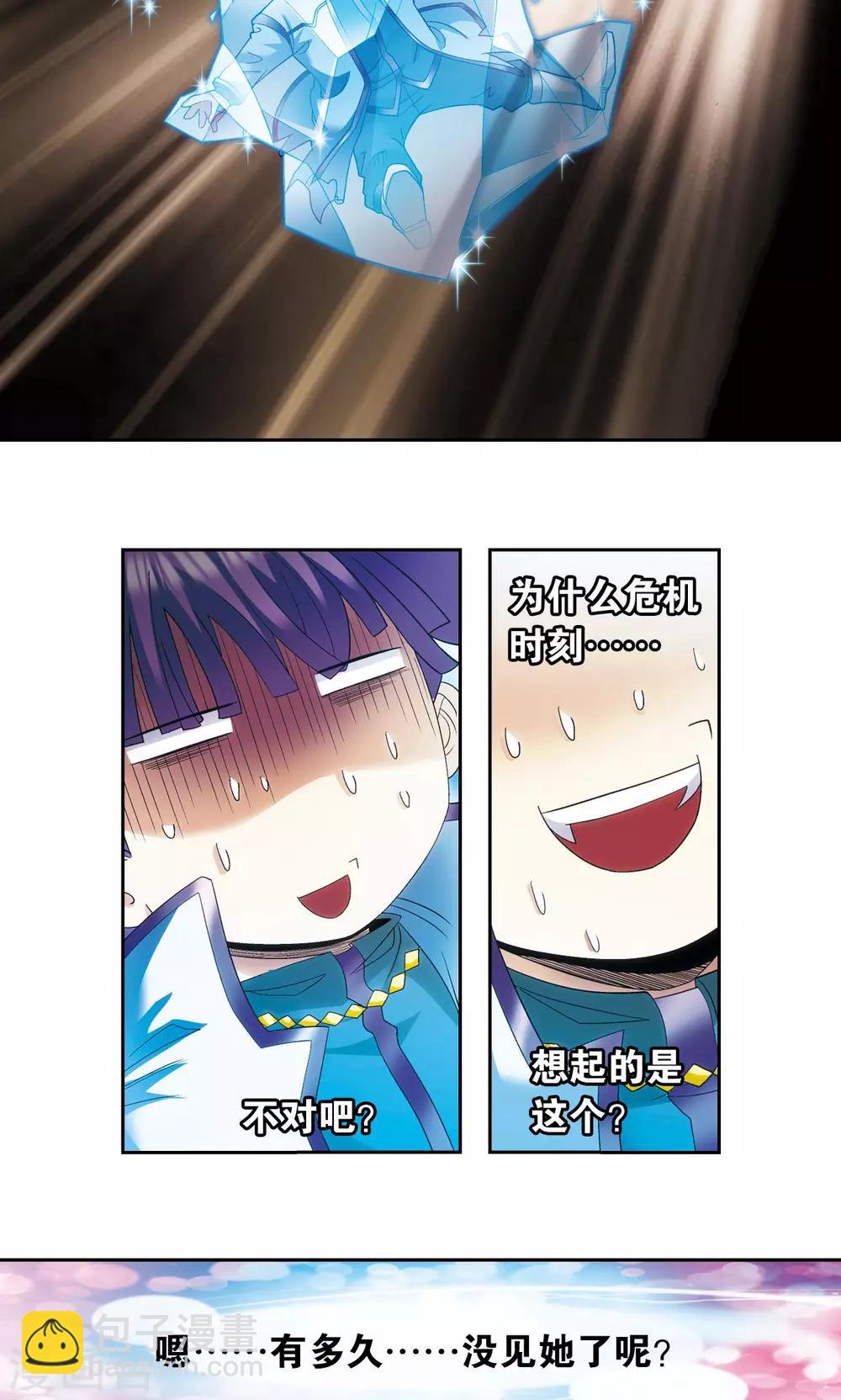 第127话 优雅的恐惧41