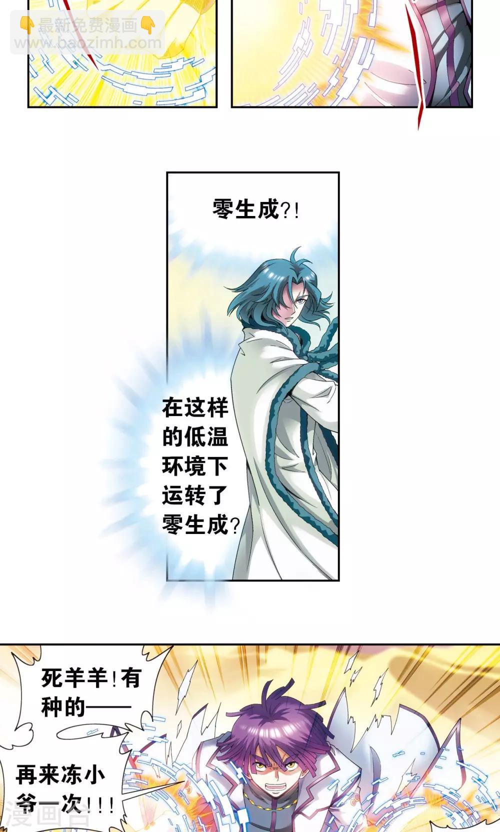 第127话 优雅的恐惧43