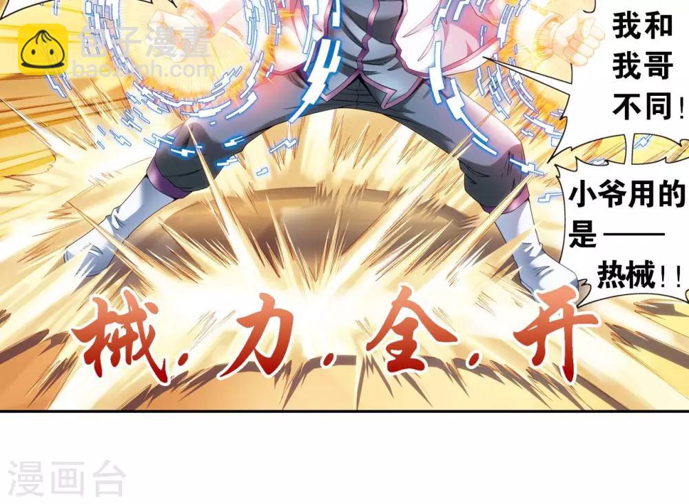 第127话 优雅的恐惧44