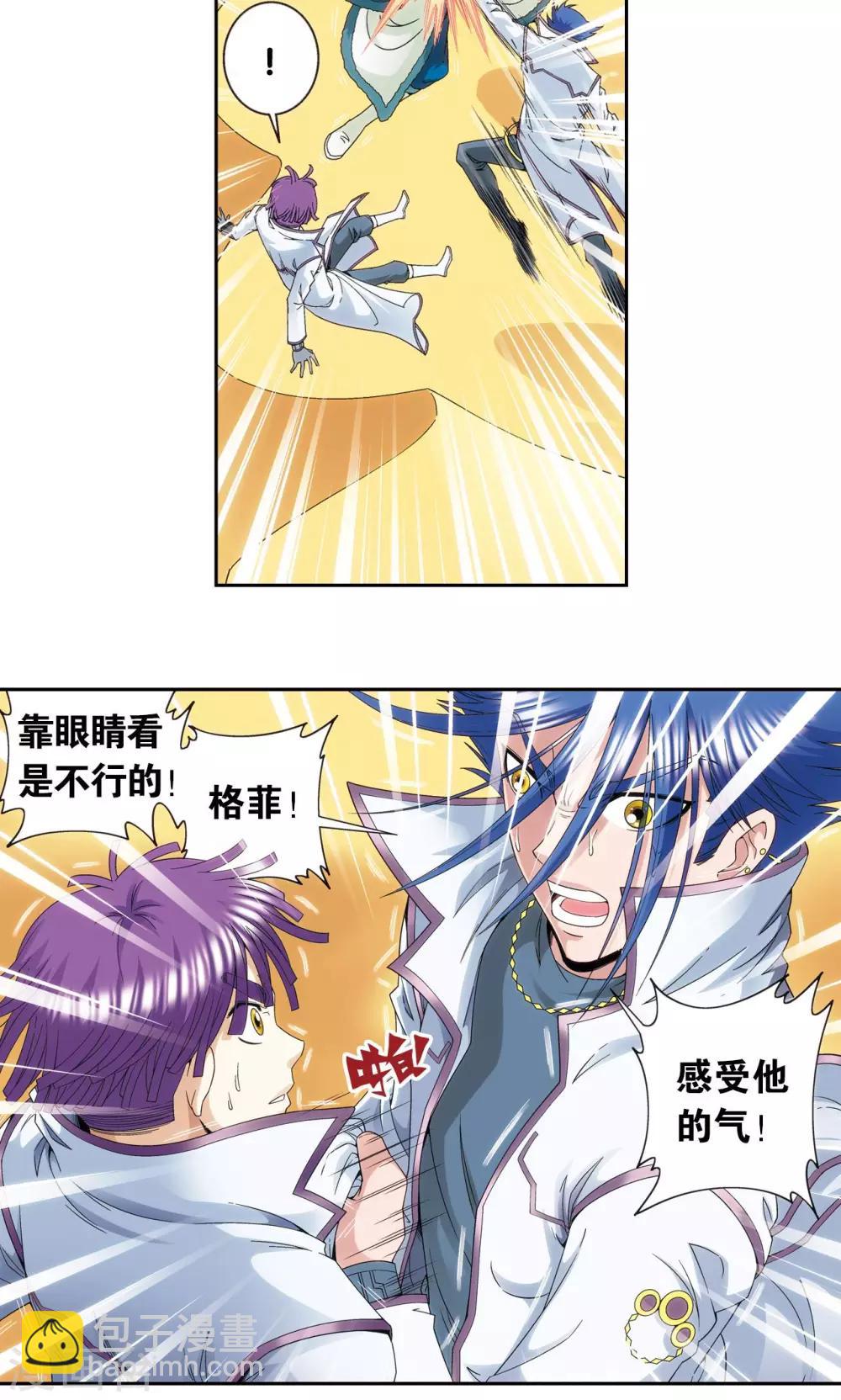 第127话 优雅的恐惧6