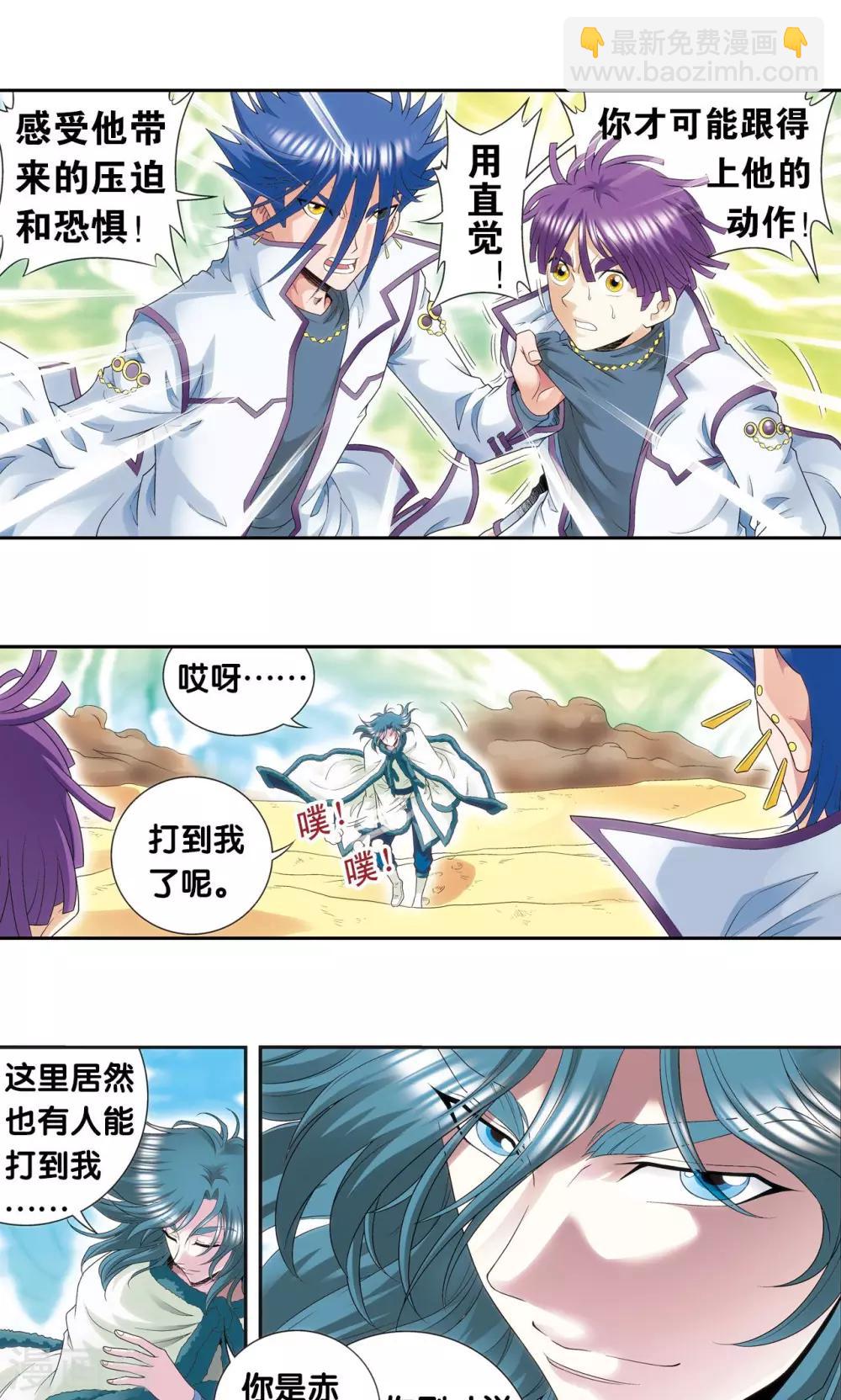第127话 优雅的恐惧7