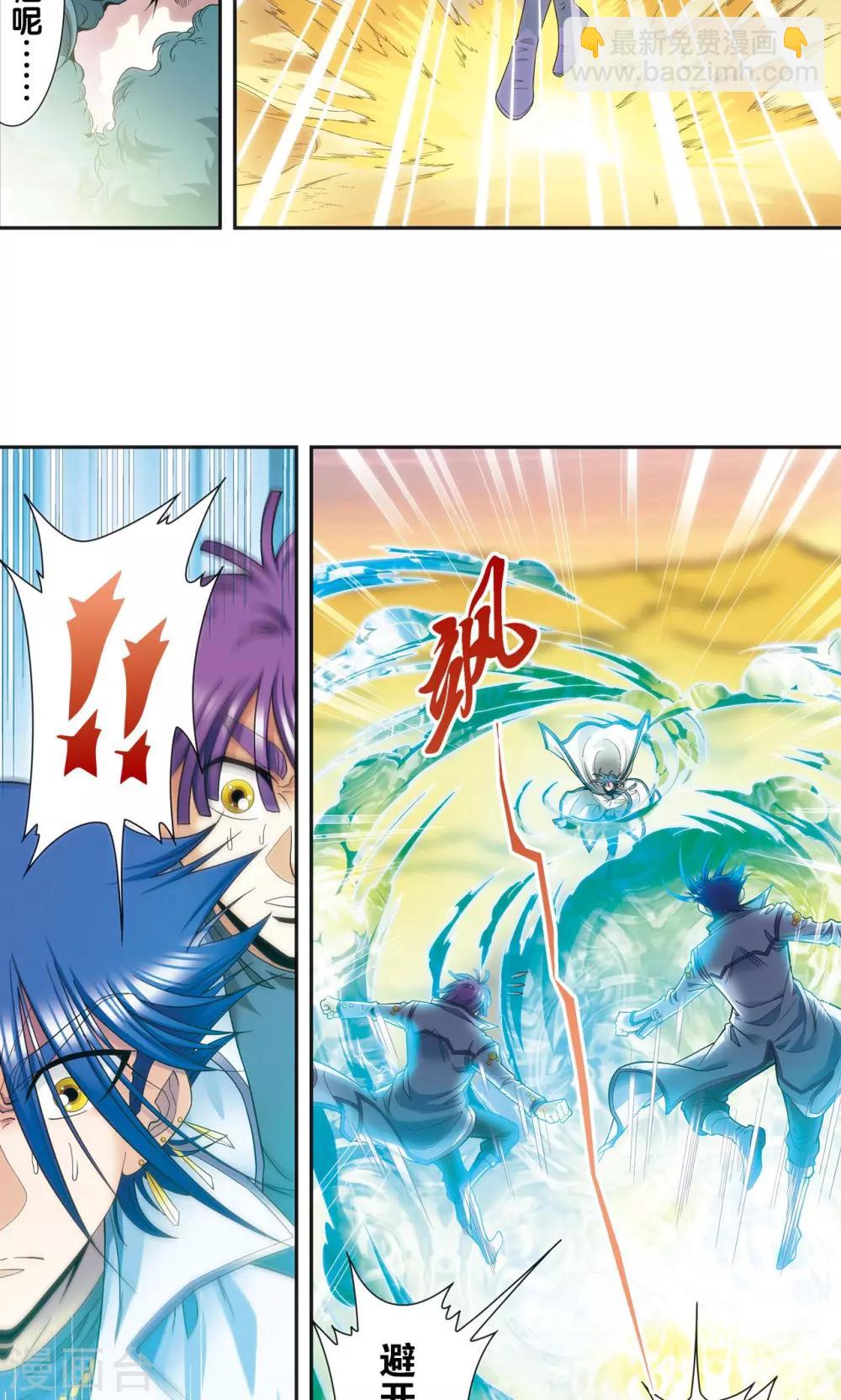 第127话 优雅的恐惧9