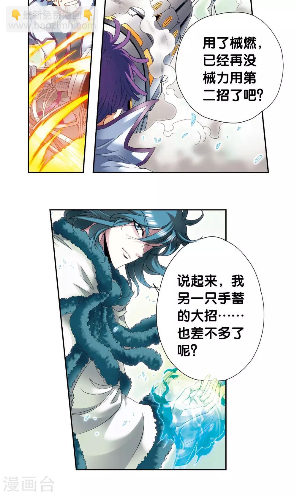 第128话 龙腺热核炮11