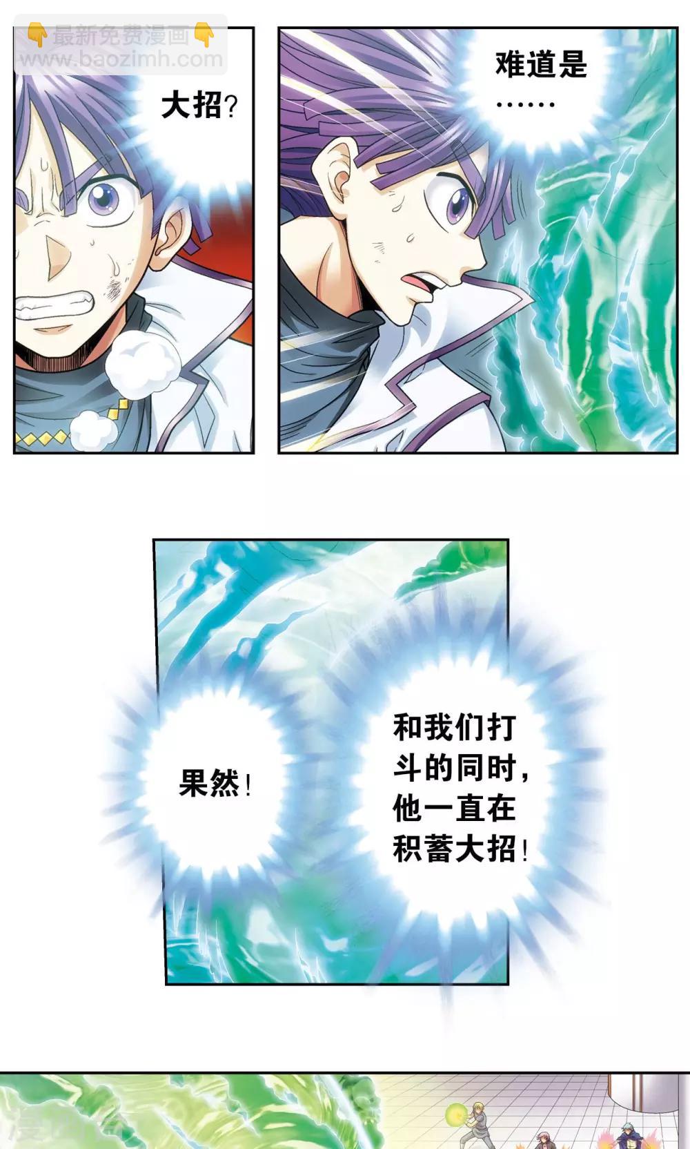 第128话 龙腺热核炮12