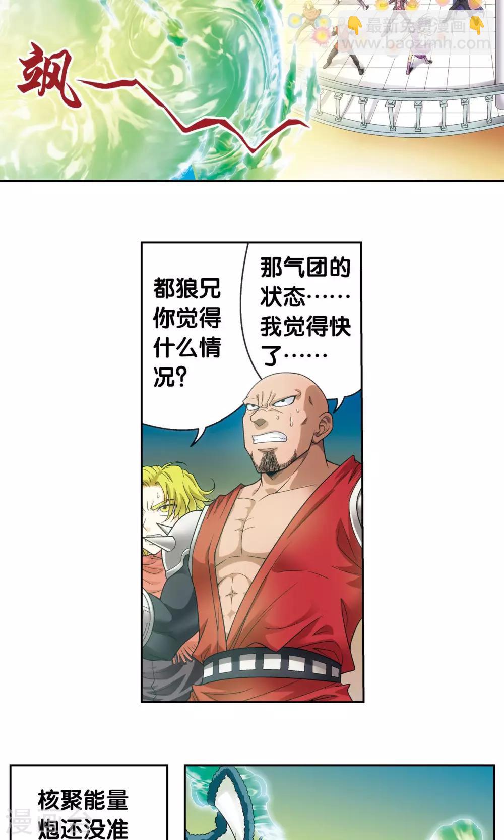 第128话 龙腺热核炮13