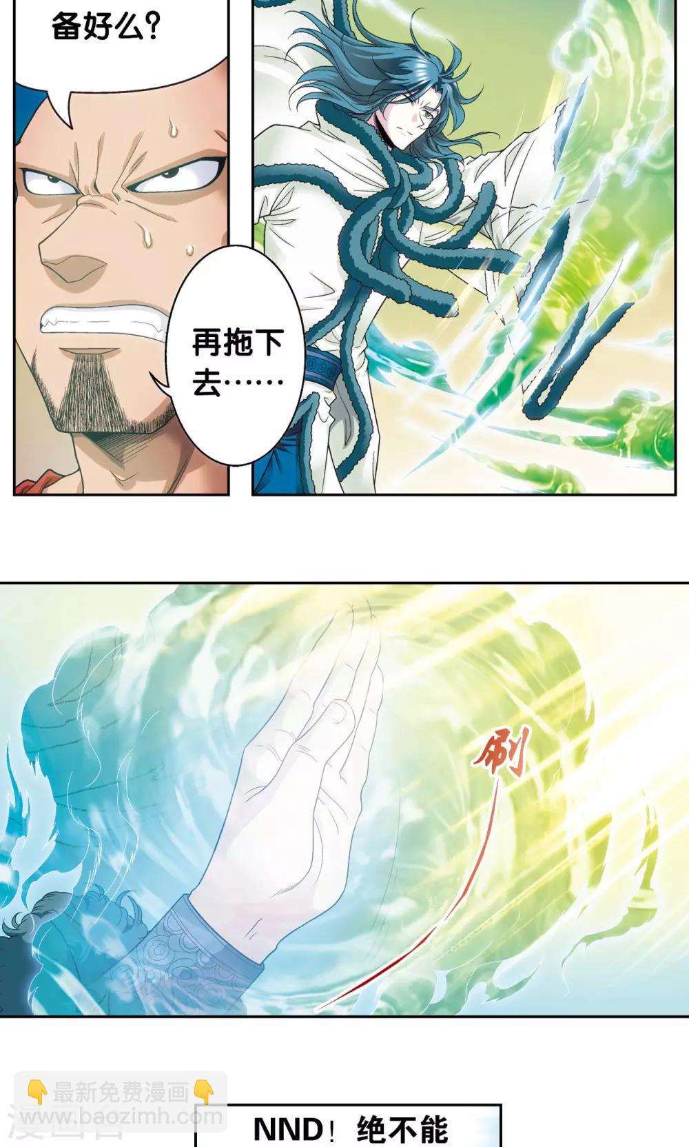 第128话 龙腺热核炮14