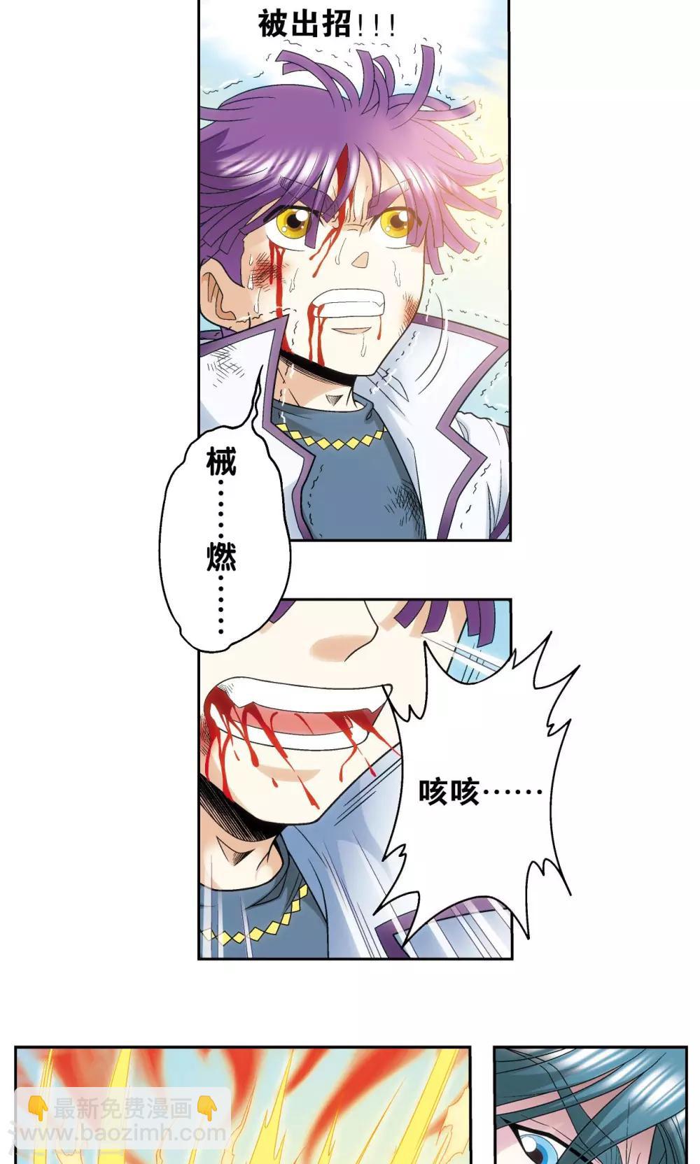 第128话 龙腺热核炮15