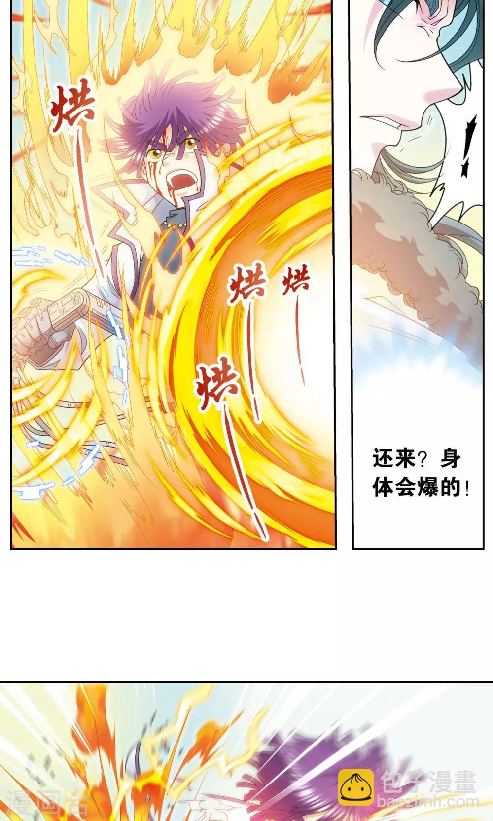第128话 龙腺热核炮16