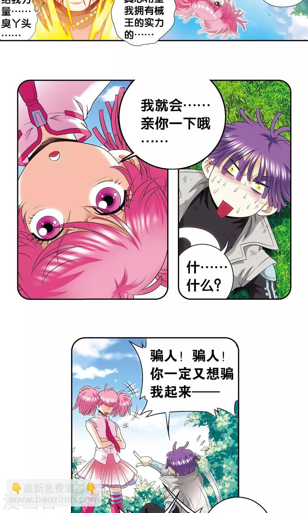 第128话 龙腺热核炮20