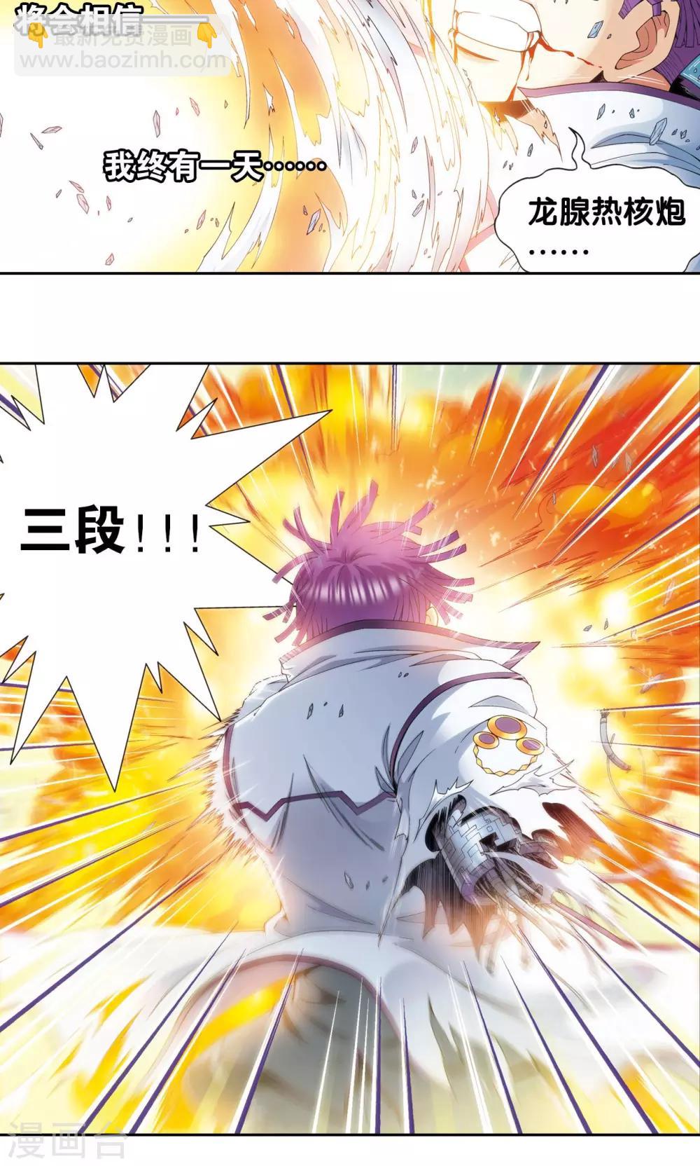 第128话 龙腺热核炮22