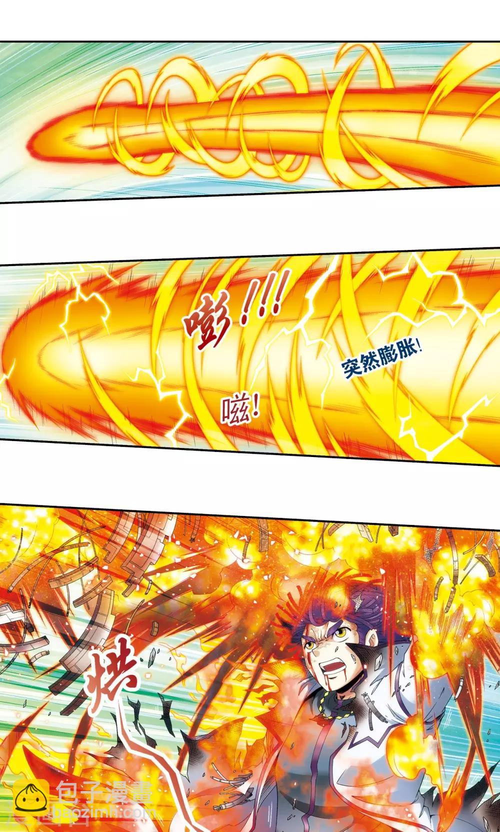 第128话 龙腺热核炮23
