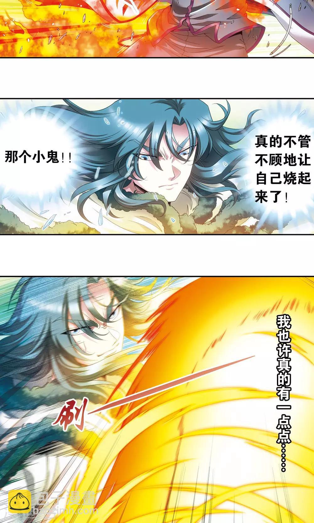 第128话 龙腺热核炮24