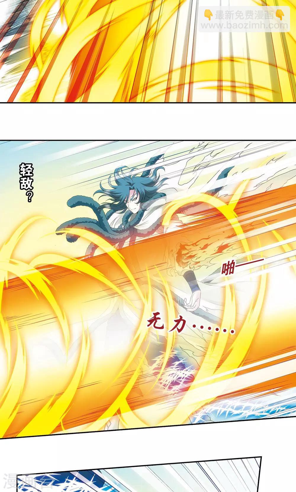 第128话 龙腺热核炮25