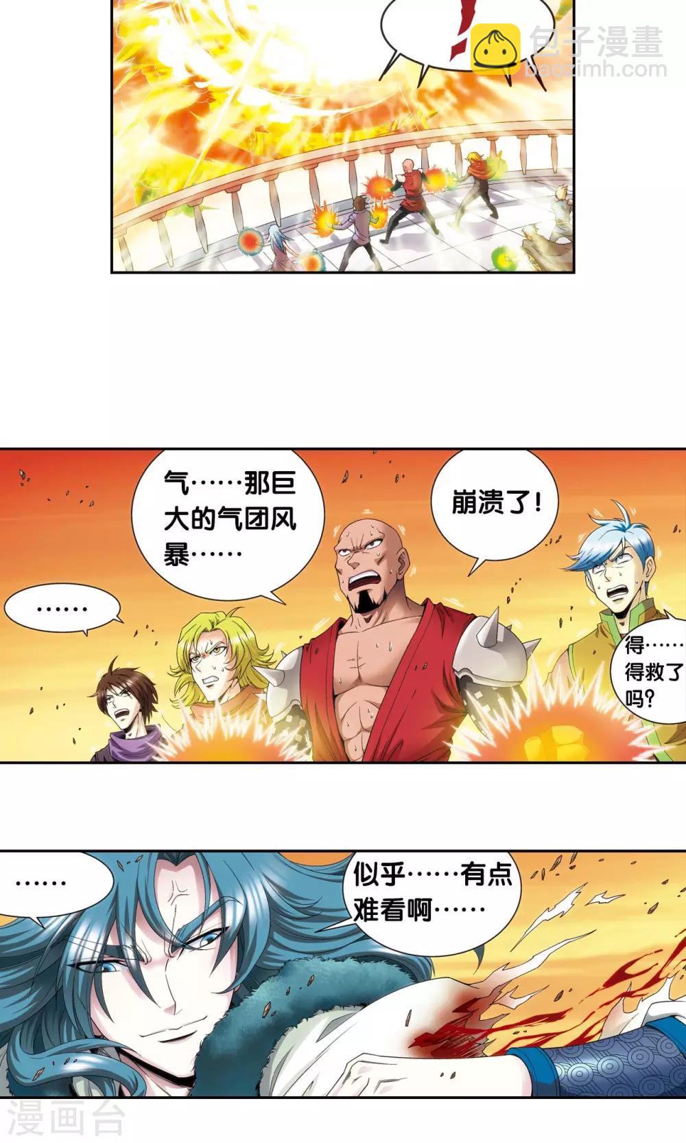 第128话 龙腺热核炮29