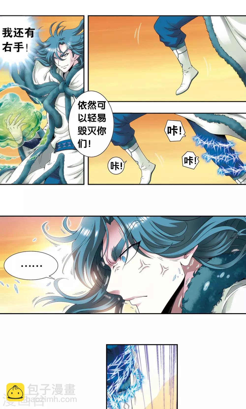 第128话 龙腺热核炮30