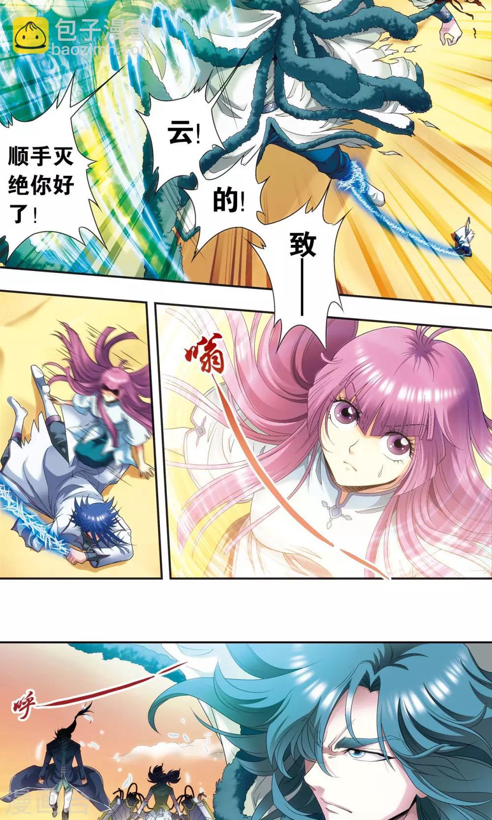 第128话 龙腺热核炮33