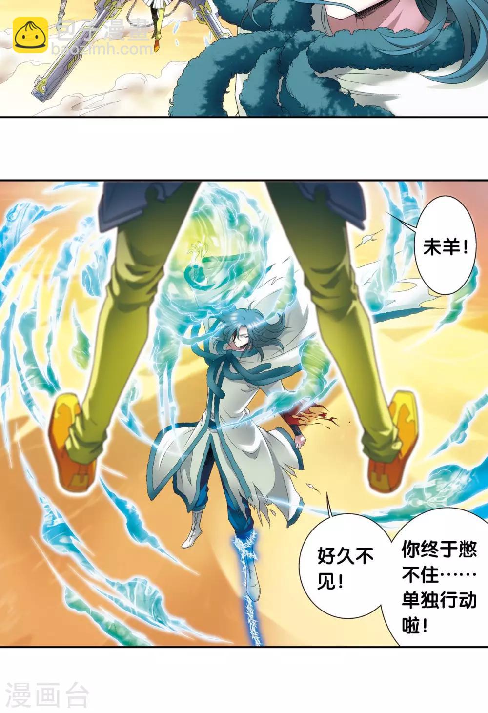 第128话 龙腺热核炮34