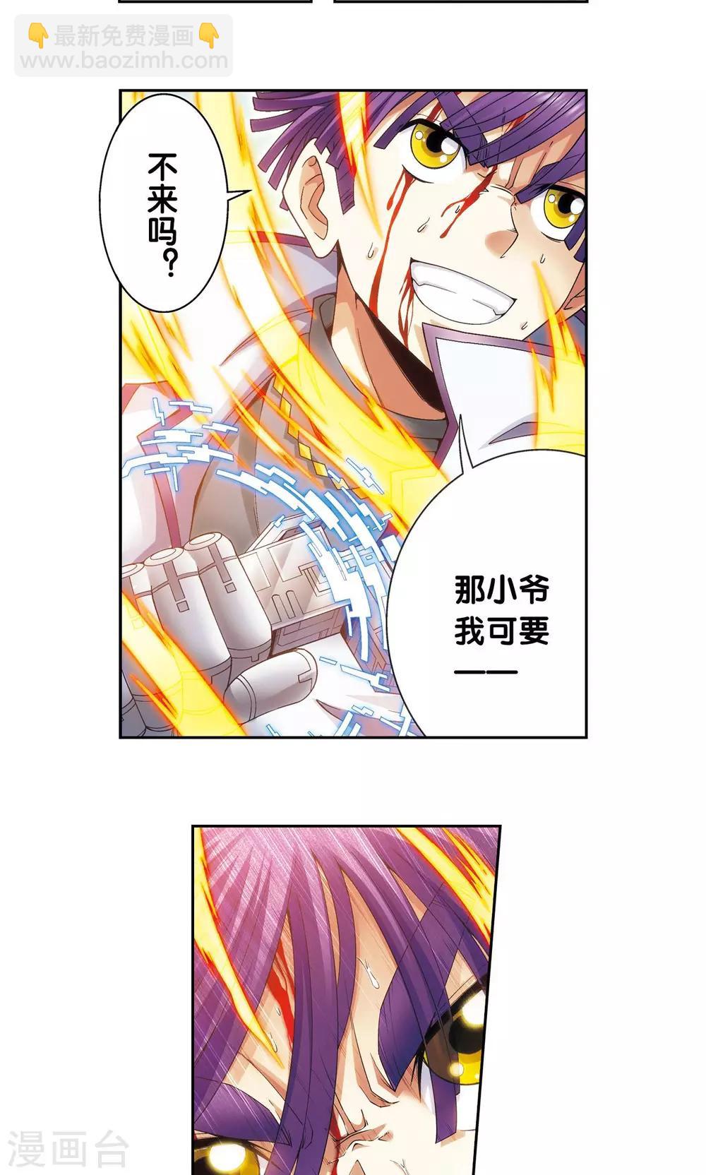 第128话 龙腺热核炮6
