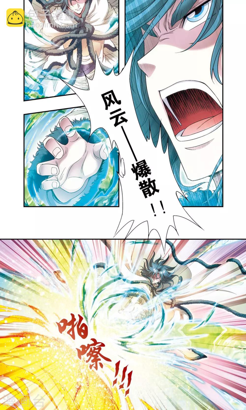 第128话 龙腺热核炮9