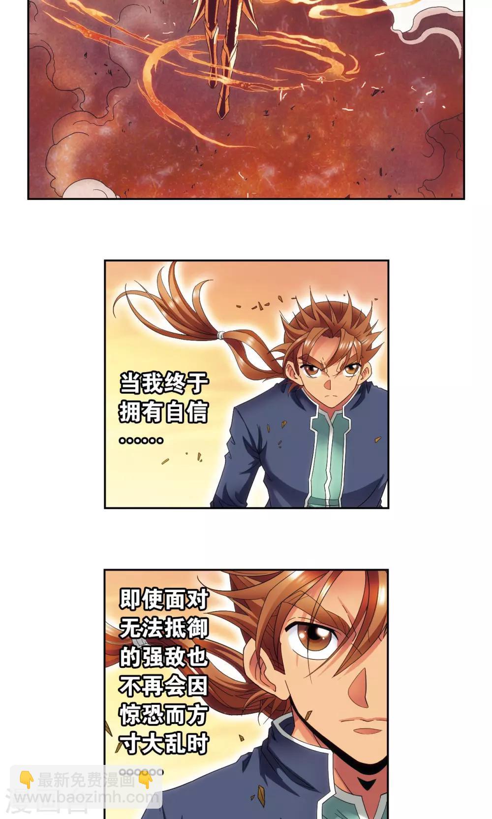 第129话 “械王”的再会18