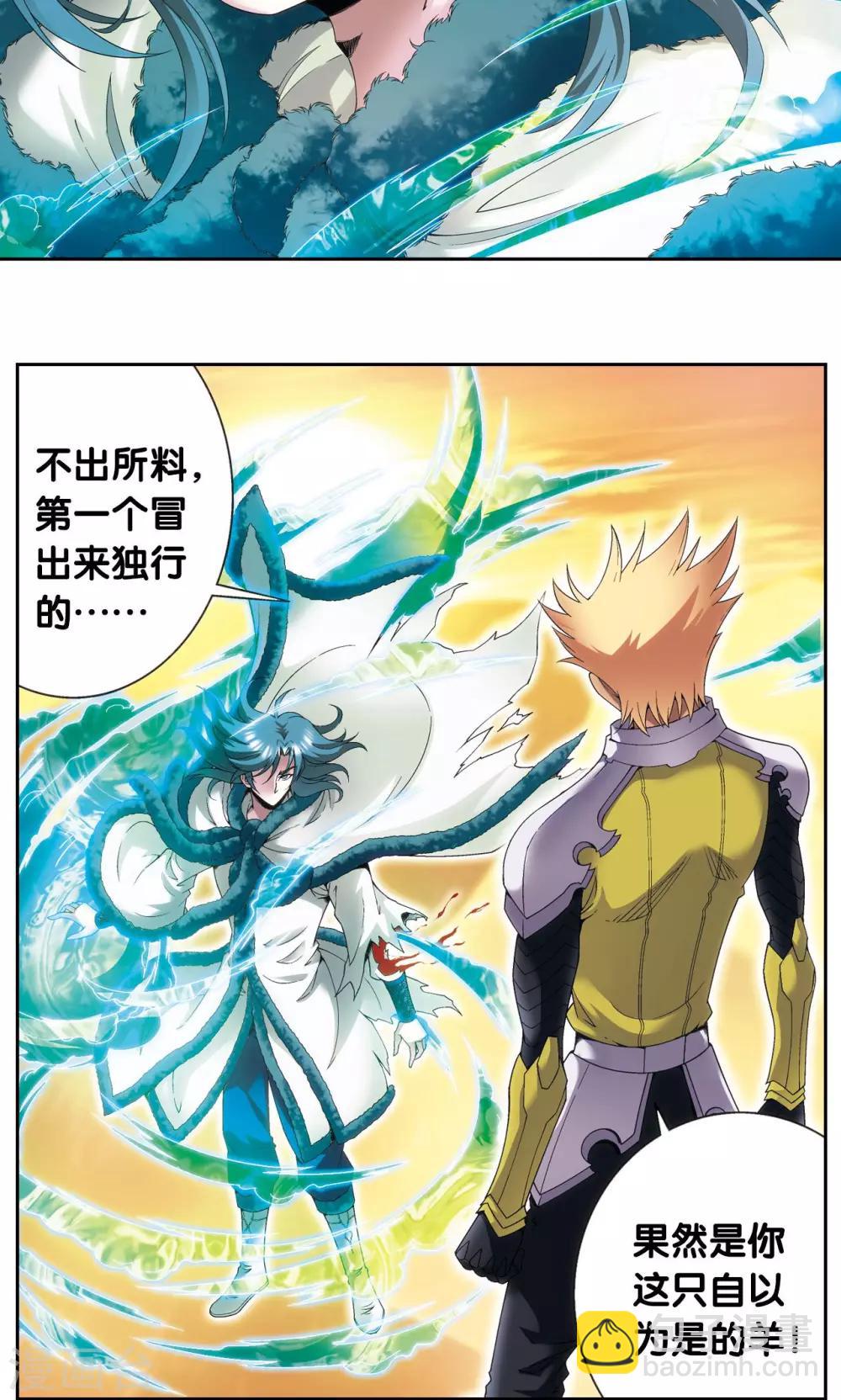 第129话 “械王”的再会2