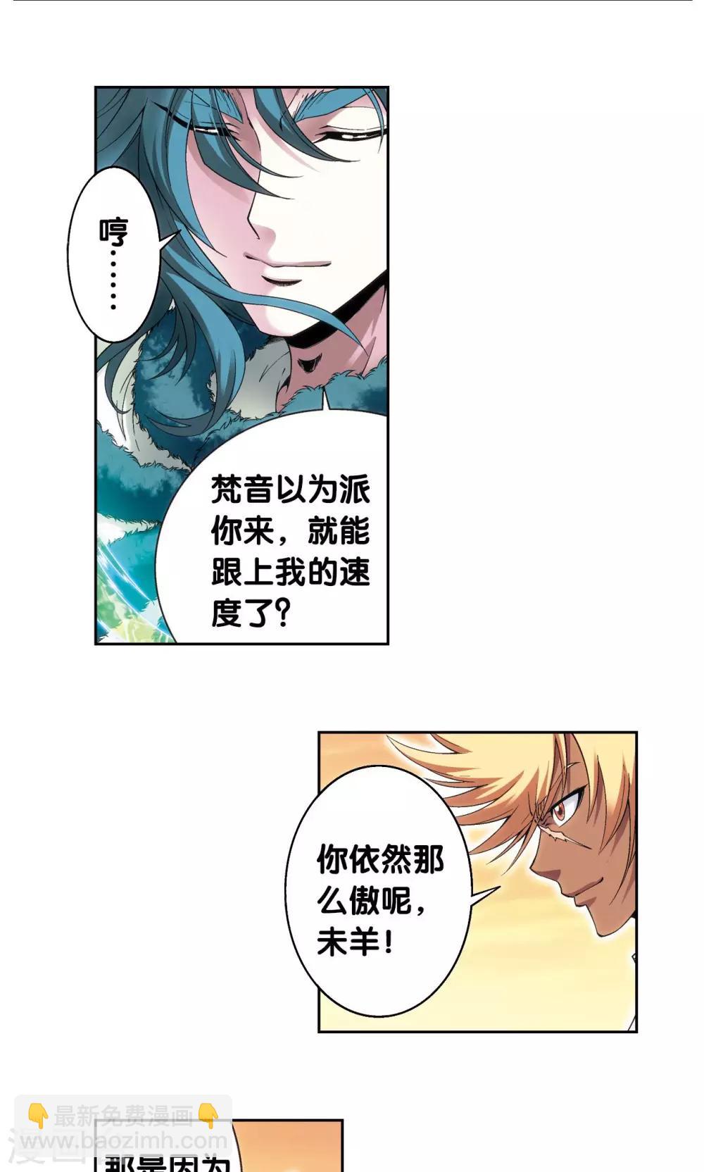 第129话 “械王”的再会3