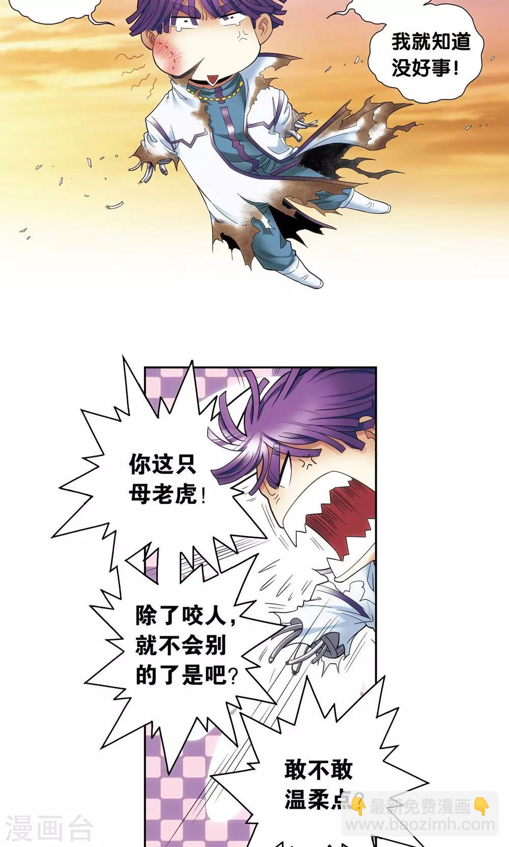 第129话 “械王”的再会30