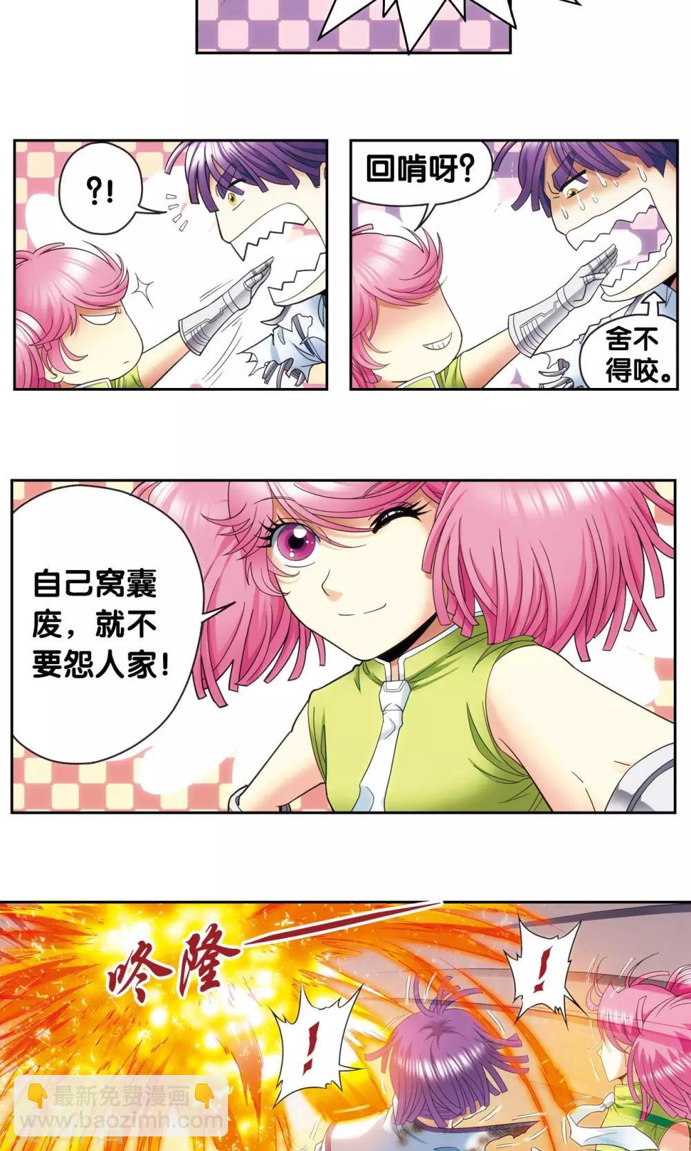 第129话 “械王”的再会31
