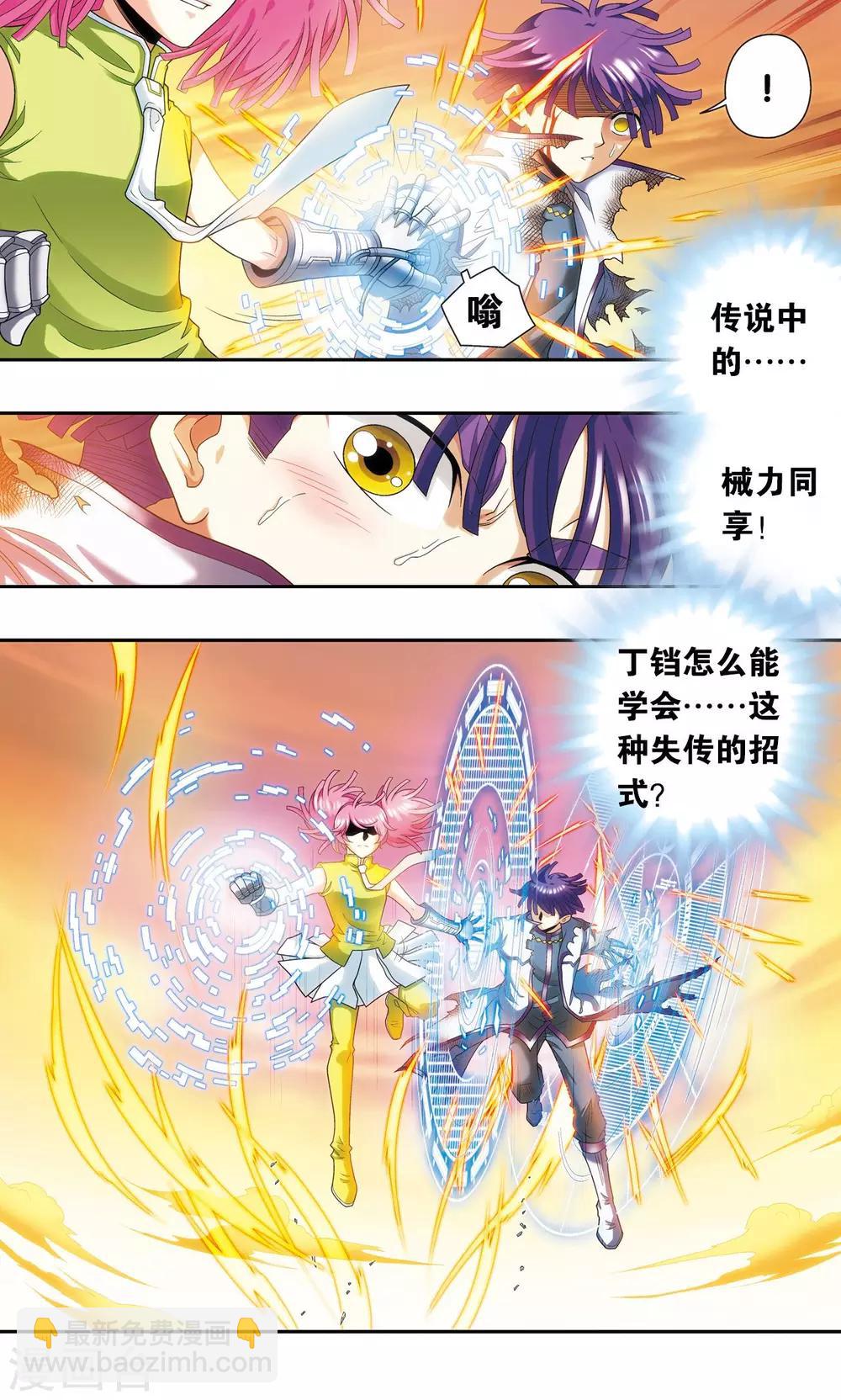 第129话 “械王”的再会34