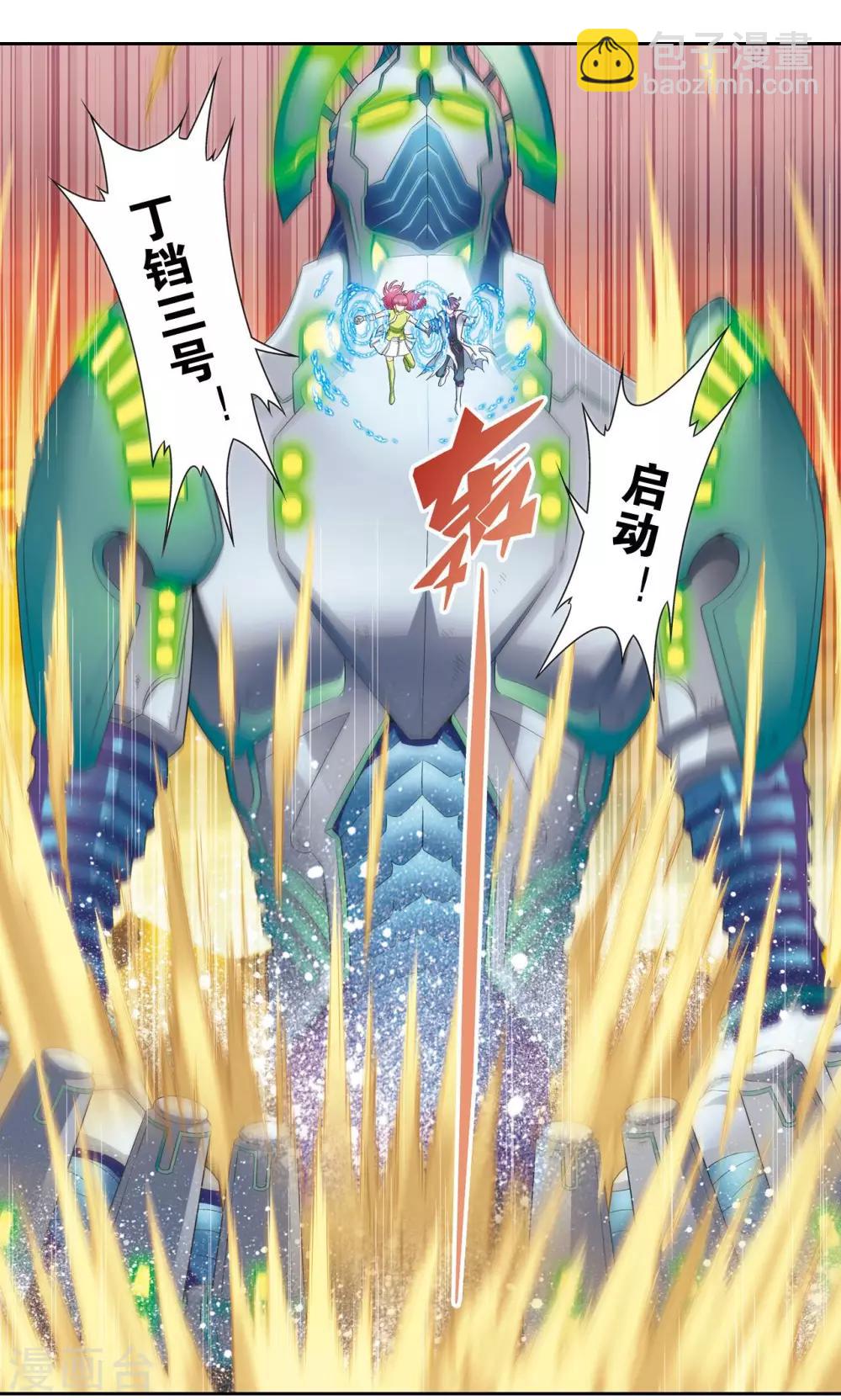 第129话 “械王”的再会35