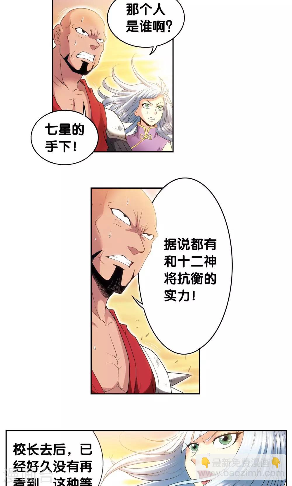 第129话 “械王”的再会9