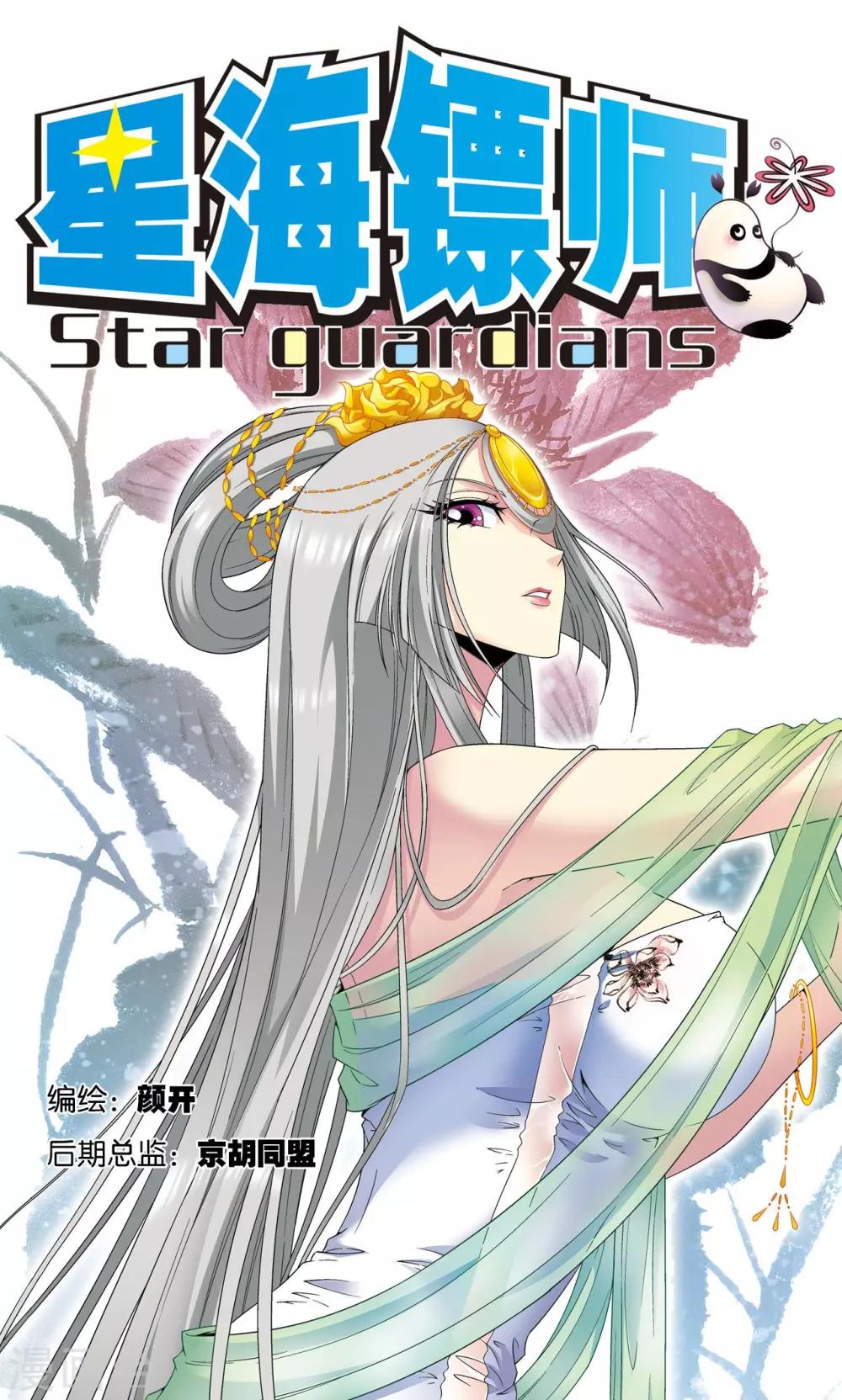 第130话 香气0