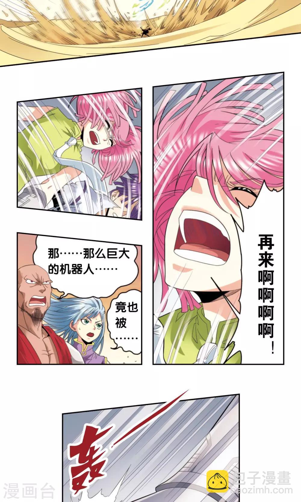 第130话 香气16