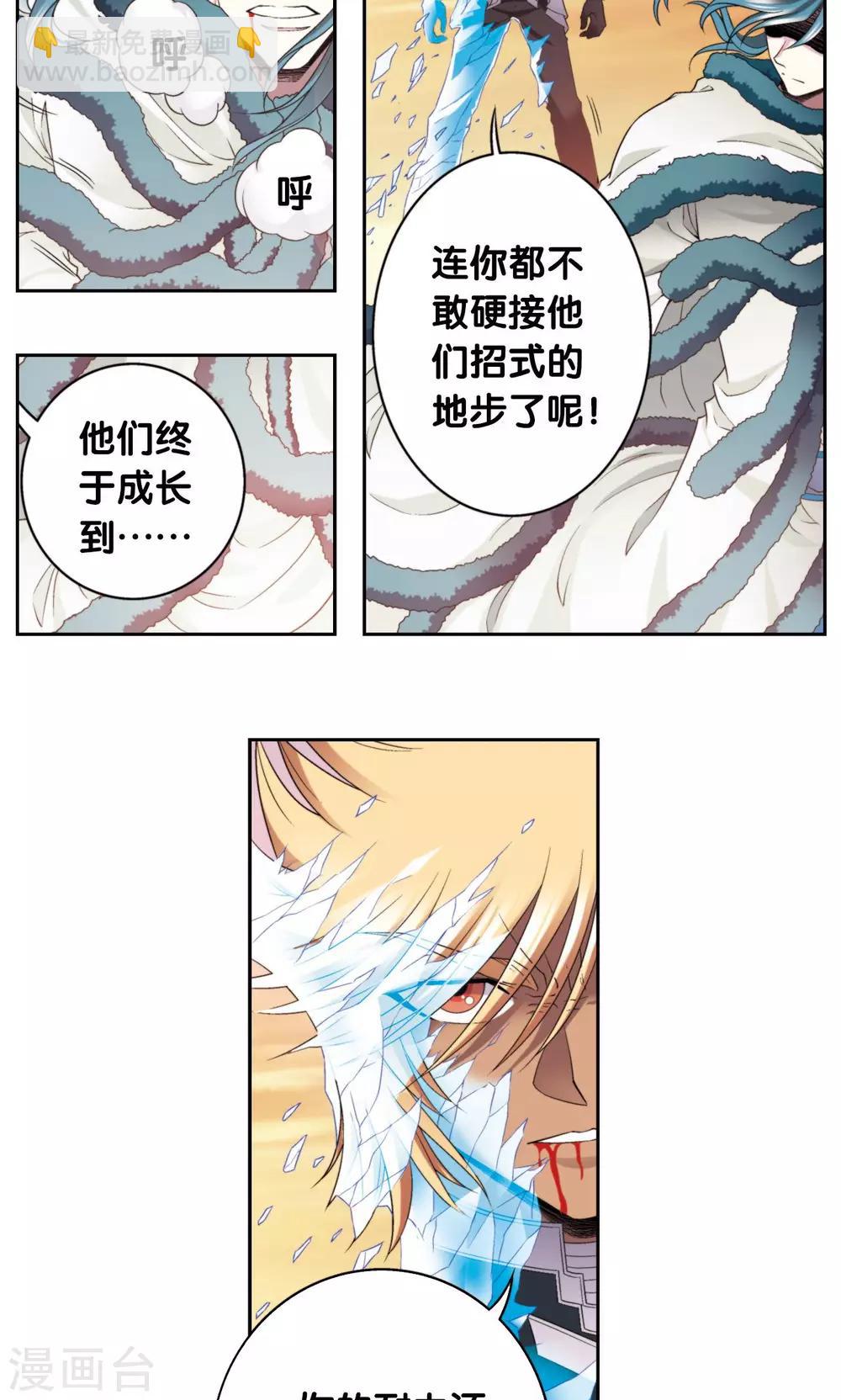 第130话 香气23