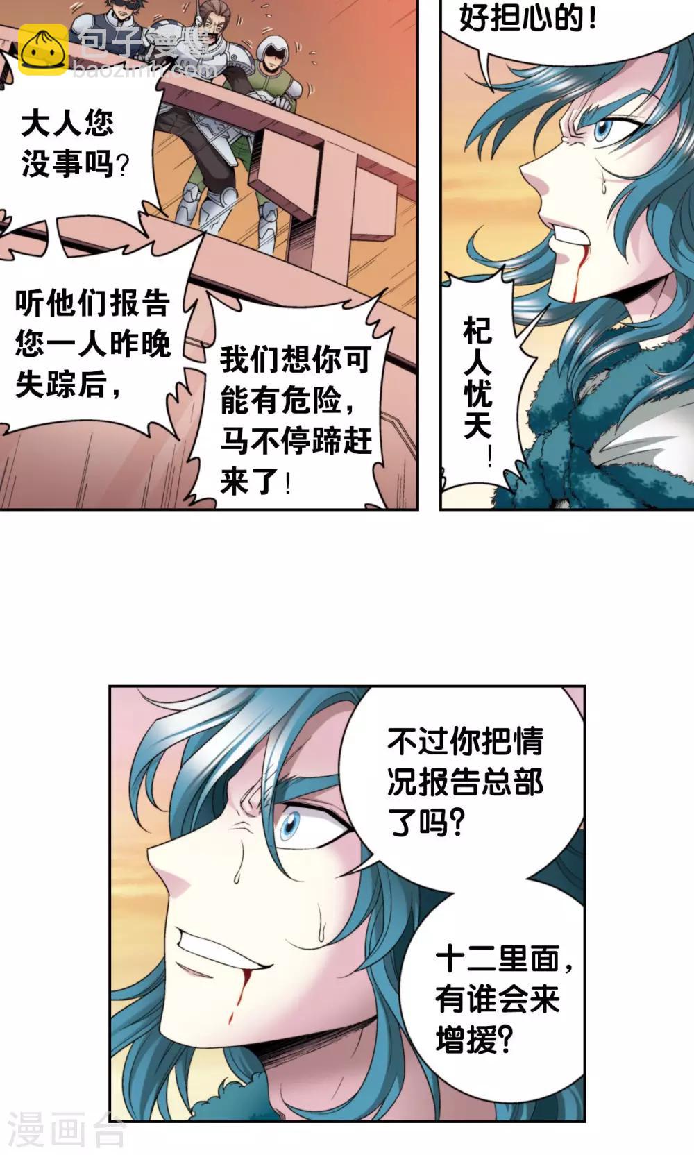 第130话 香气28