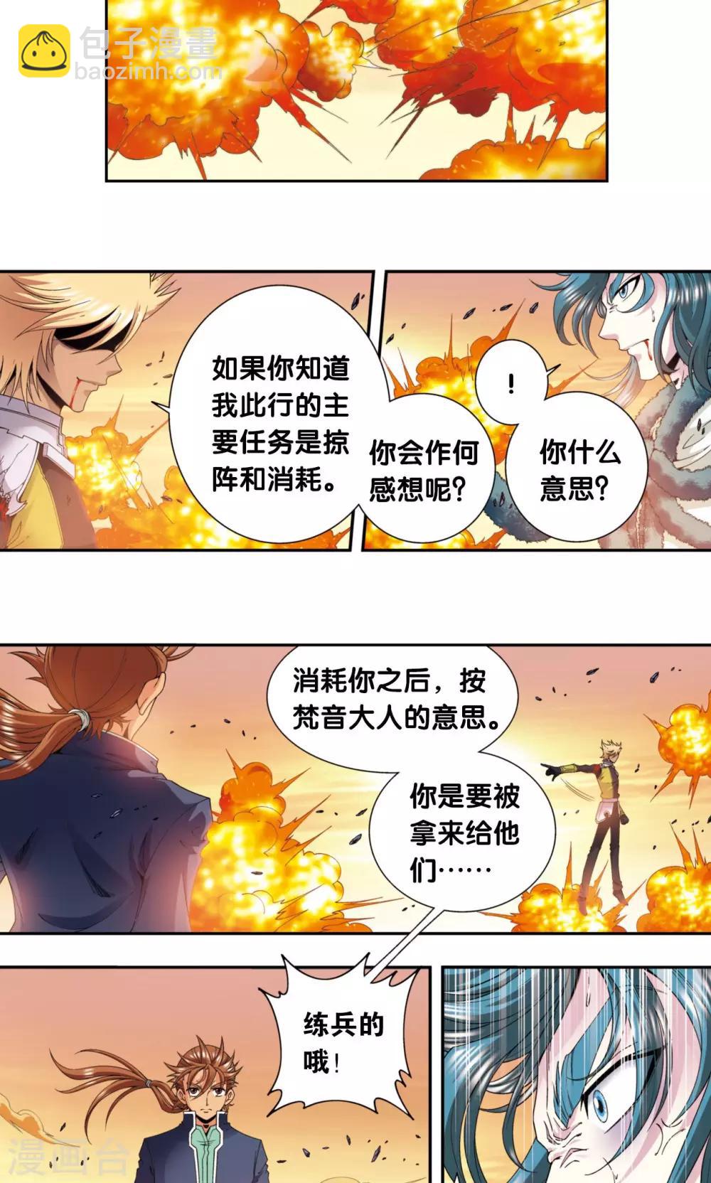 第130话 香气33