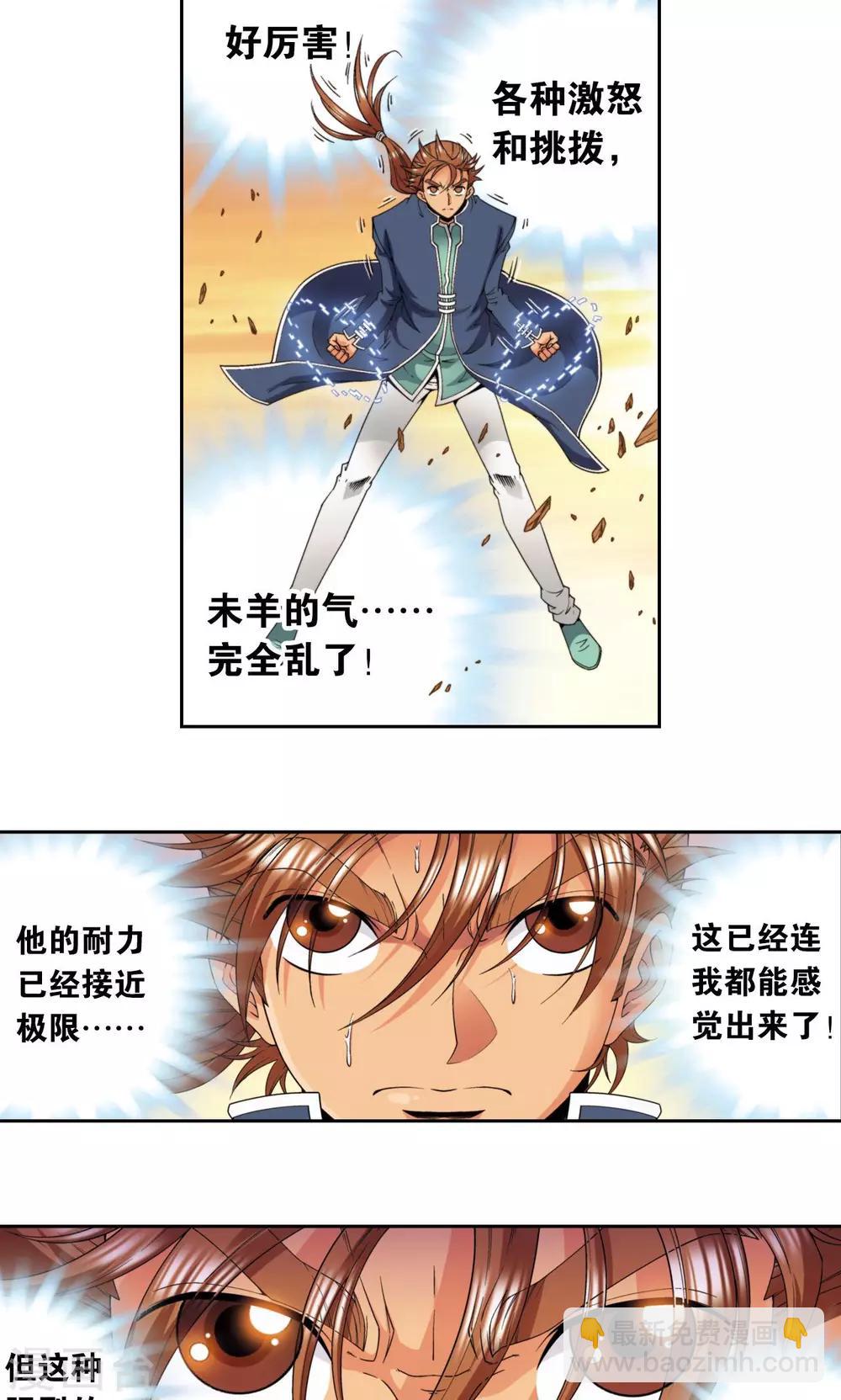 第130话 香气35