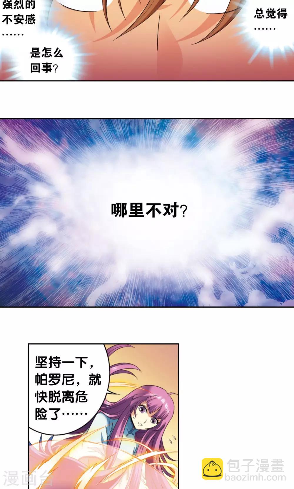 第130话 香气36